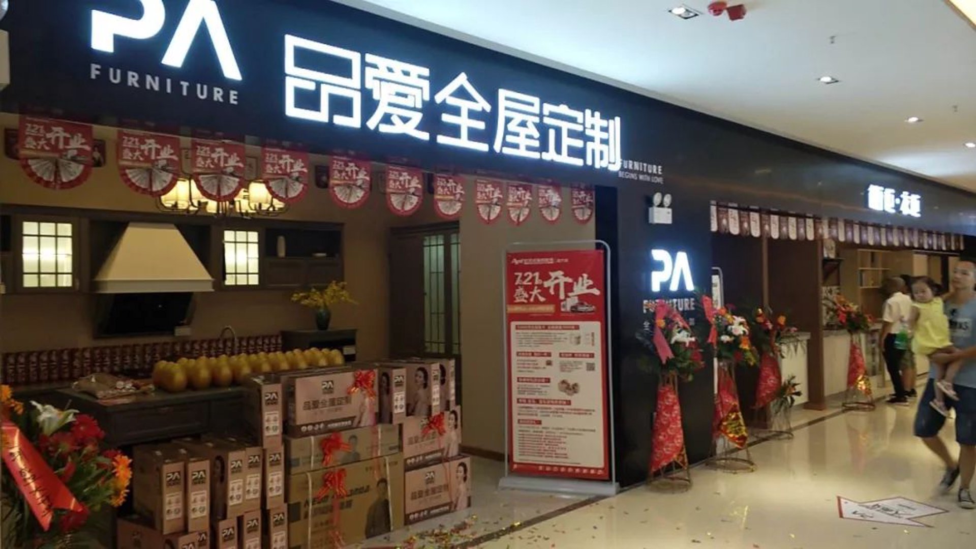 格乐斯全屋定制